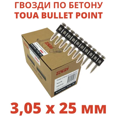 Гвозди по бетону Toua CN EG bullet point 3,05х25 мм (1000 шт)