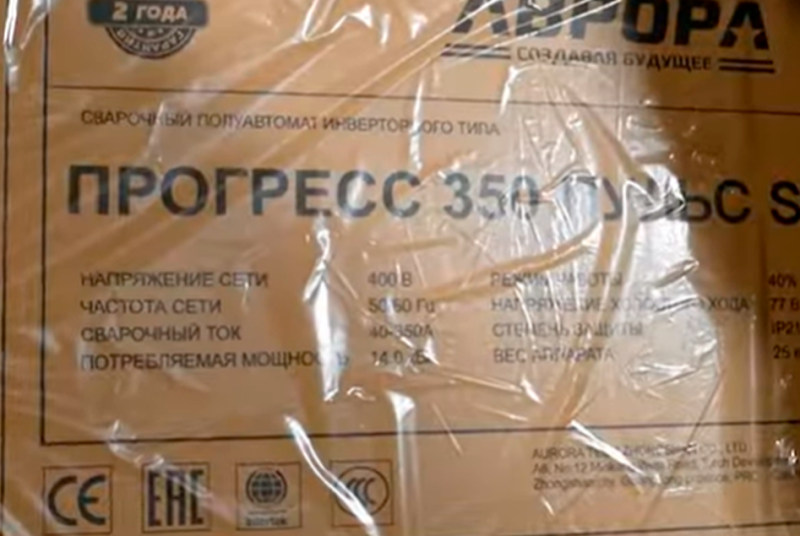 Распаковываем Аврора Прогресс 350 Пульс St
