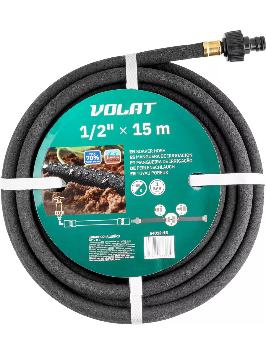Шланг поливочный сочащийся 1/2" 15м ВОЛАТ 54012-15