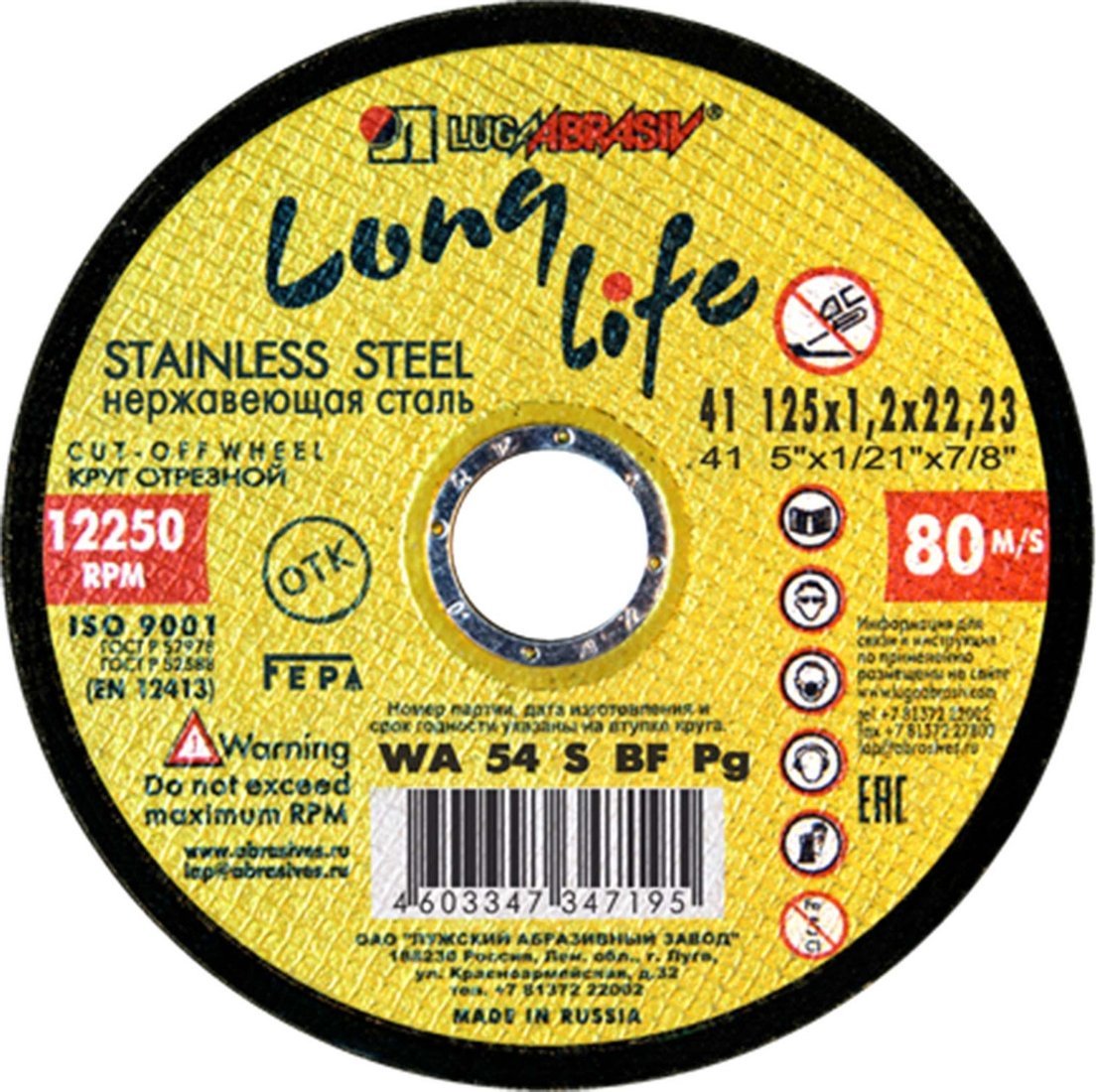 Отрезной диск алмазный Skiper 1984-125