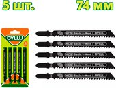 Набор пильных полотен Dyllu DTJB111C (5 шт)