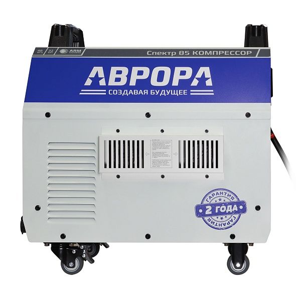 Аппарат плазменной резки со встроенным компрессором АВРОРА Спектр 85