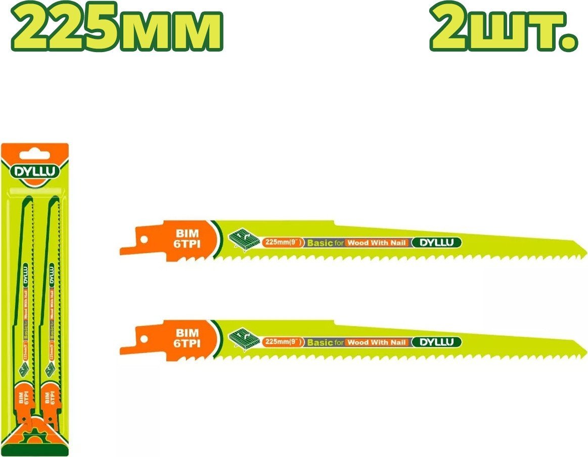 Набор пильных полотен Dyllu DTJT1111DF