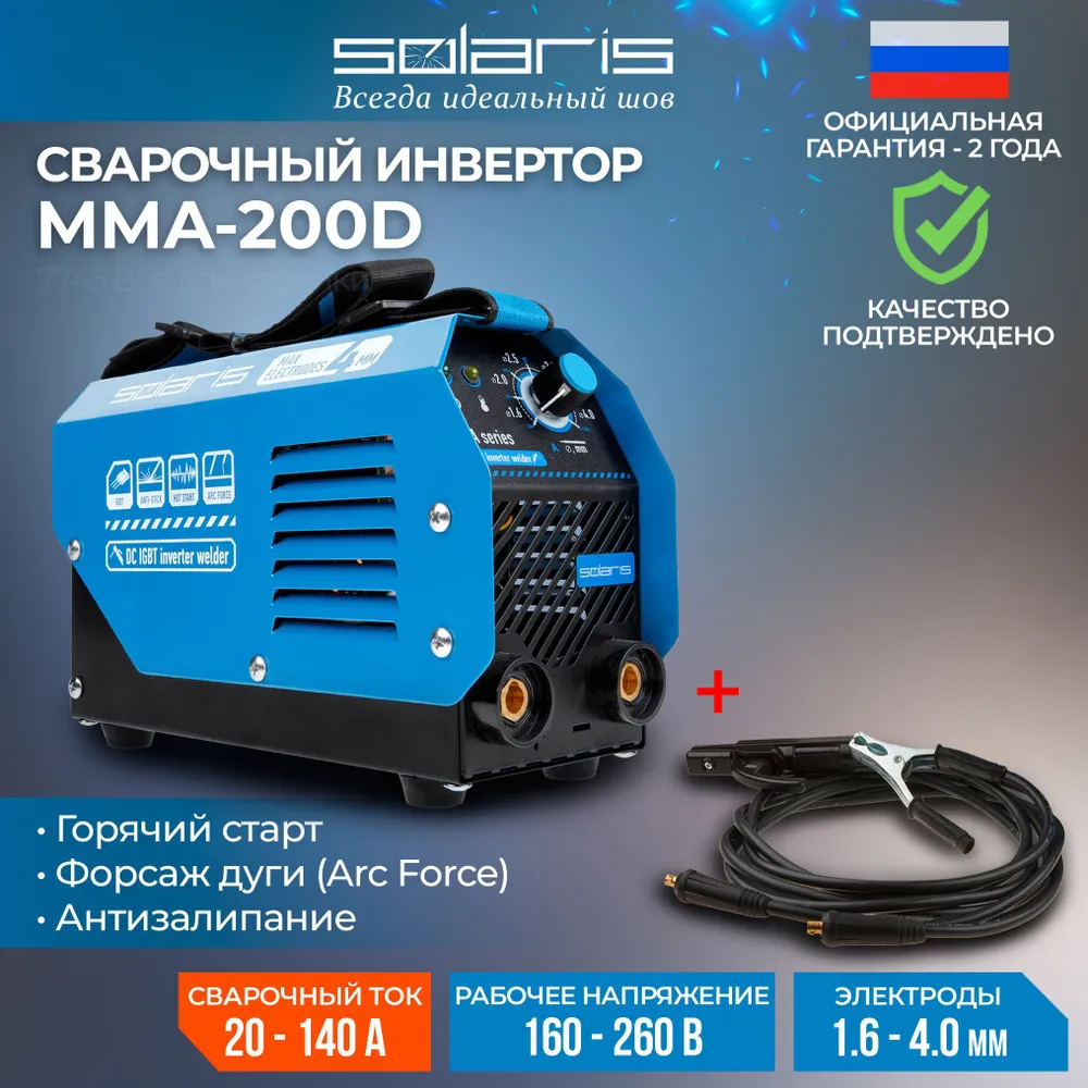  инвертор Solaris MMA-200D MMA-200D