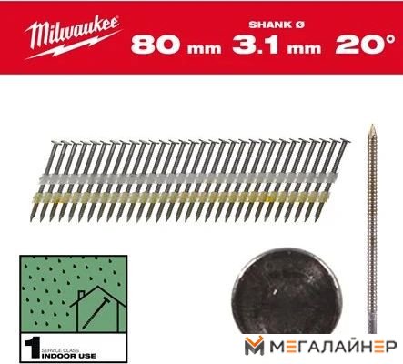 Гвозди для пистолета Milwaukee 4932492589 (1750 шт)