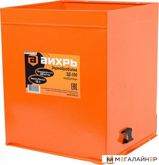 Измельчитель зерна Вихрь ЗД-350 74/2/1 купить в Минске с доставкой