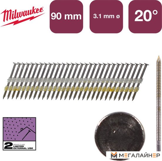 Гвозди для пистолета Milwaukee 4932492594 (1750 шт)