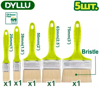 Кисть малярная Dyllu DTPB1952 (5 шт)