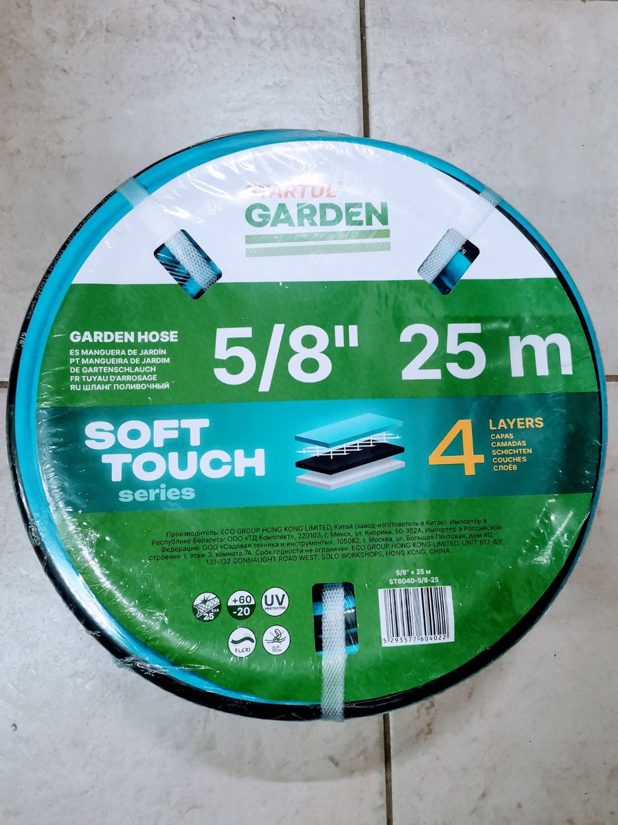 Шланг поливочный 5/8" 25м STARTUL GARDEN SOFT TOUCH (ST6040-5/8-25) (4 слоя) ST6040-5/8-25