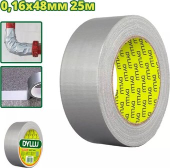 Армированная клейкая лента Dyllu DTVT2H12
