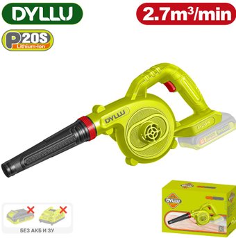Ручная воздуходувка Dyllu DTBLP512 (без АКБ)