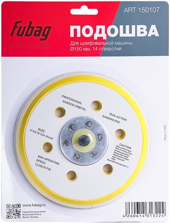 Шлифподошва Fubag 150107