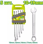 Набор ключей Dyllu DTSP1215 (5 предметов)