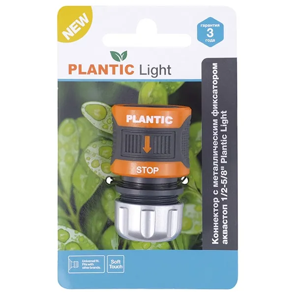 Коннектор c металлическим фиксатором аквастоп 1/2-5/8" Plantic light купить в Минске с доставкой