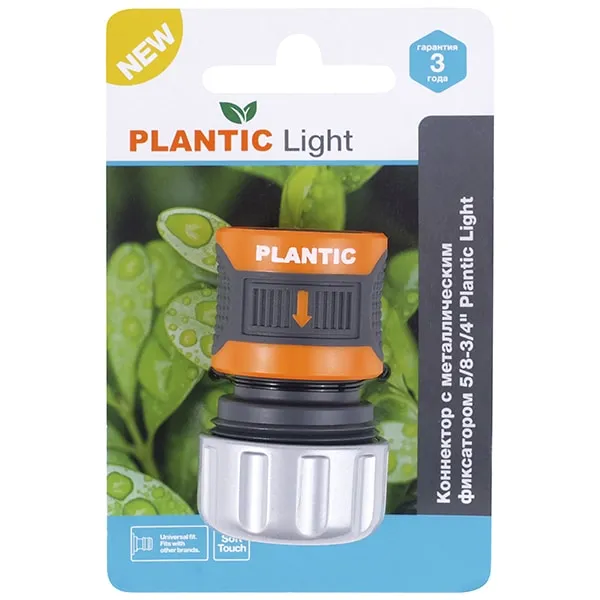 Коннектор с металл.фиксатором 5/8-3/4" Plantic Light 39380-01 купить в Минске с доставкой