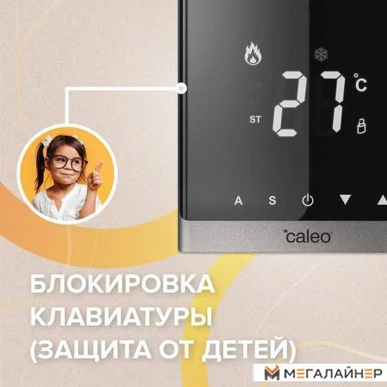 Терморегулятор Caleo C732 (черный)