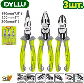 Набор пассатижей Dyllu DTPS0413 (3 предмета)