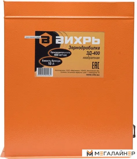 Измельчитель зерна Вихрь ЗД-400 74/2/2 купить в Минске с доставкой