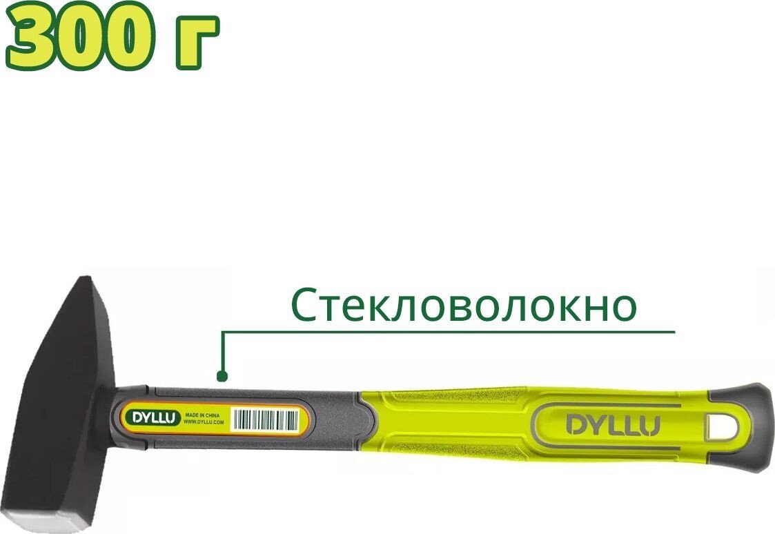 Молоток Dyllu DTHM1303