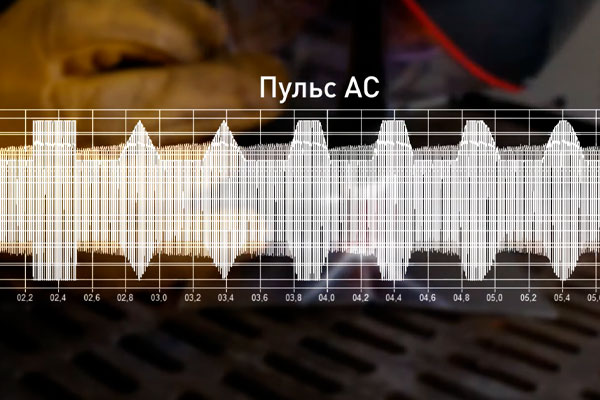 Настройка формы волны в Аврора Система 200 AC/DC Пульс 2 поколения