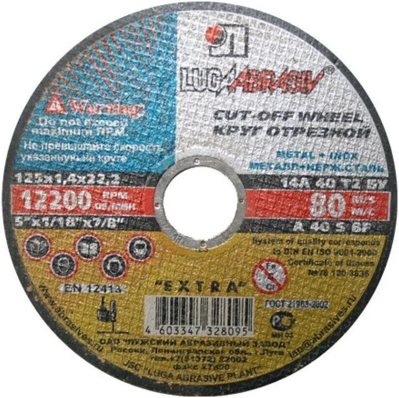 Отрезной диск LugaAbrasiv 230х3.0x22.2 мм 4603347221761