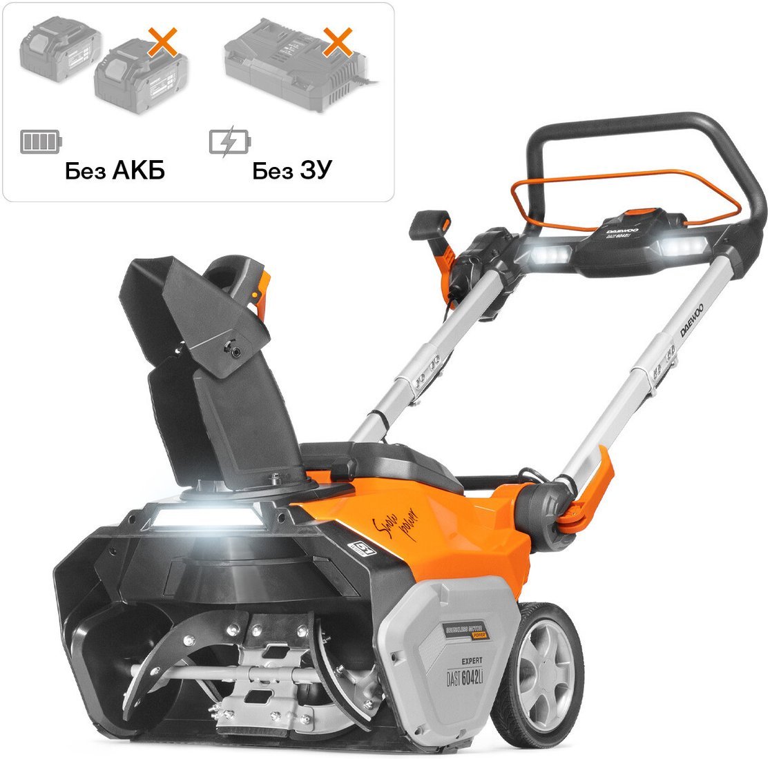 Снегоуборщик Daewoo Power DAST 6042Li (без АКБ)