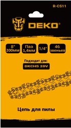 Цепь для пилы Deko R-CS11 083-2017