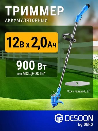 Триммер Desoon DSTR12 (с 1-им АКБ)