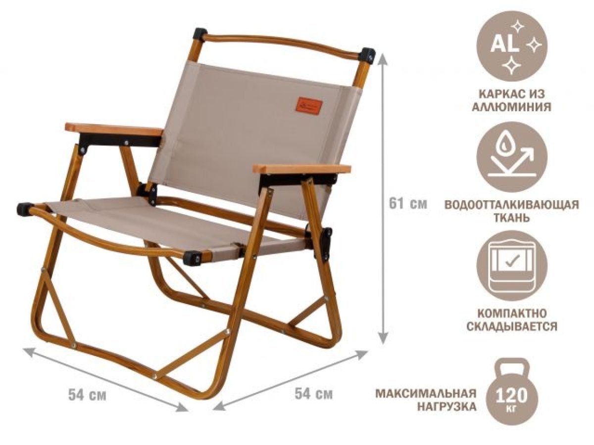 Кресло складное (садовое), бежевый/дерево, ARIZONE (Материал каркаса: алюминий.) 42-555403