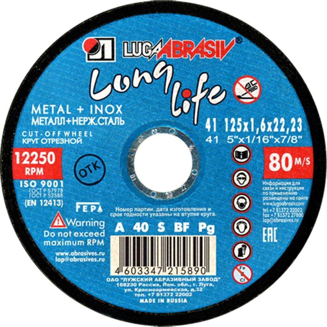 Отрезной диск алмазный Skiper 1982-125