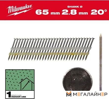 Гвозди для пистолета Milwaukee 4932492587 (2000 шт)