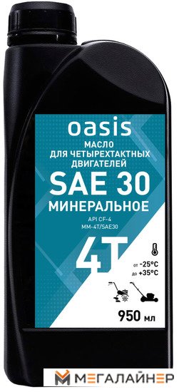 Моторное масло Oasis MM-4T SAE30 950мл