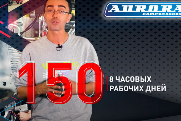 Жесткий тест безмасляного компрессора Aurora Passat