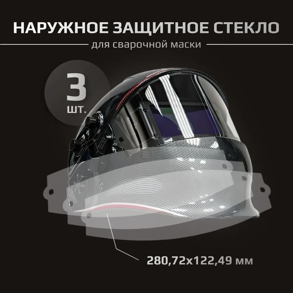 Стекла защитные для Aurora SUN-9 Dynamic (наружное)  -3шт