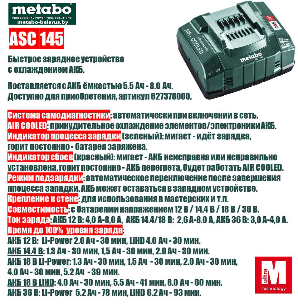 Зарядное устройство метабо. Зарядное устройство Metabo ASC 145. Метабо ASC 55 зарядное. Зарядка Metabo ASC 145. Metabo sc30 схема.