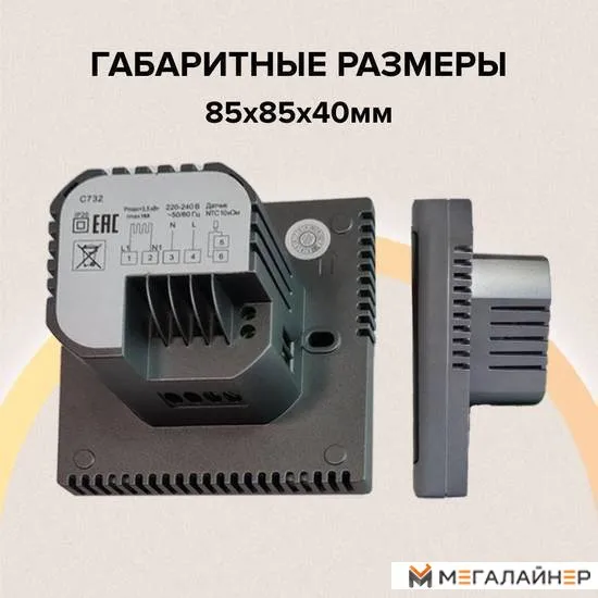 Терморегулятор Caleo C732 (черный)