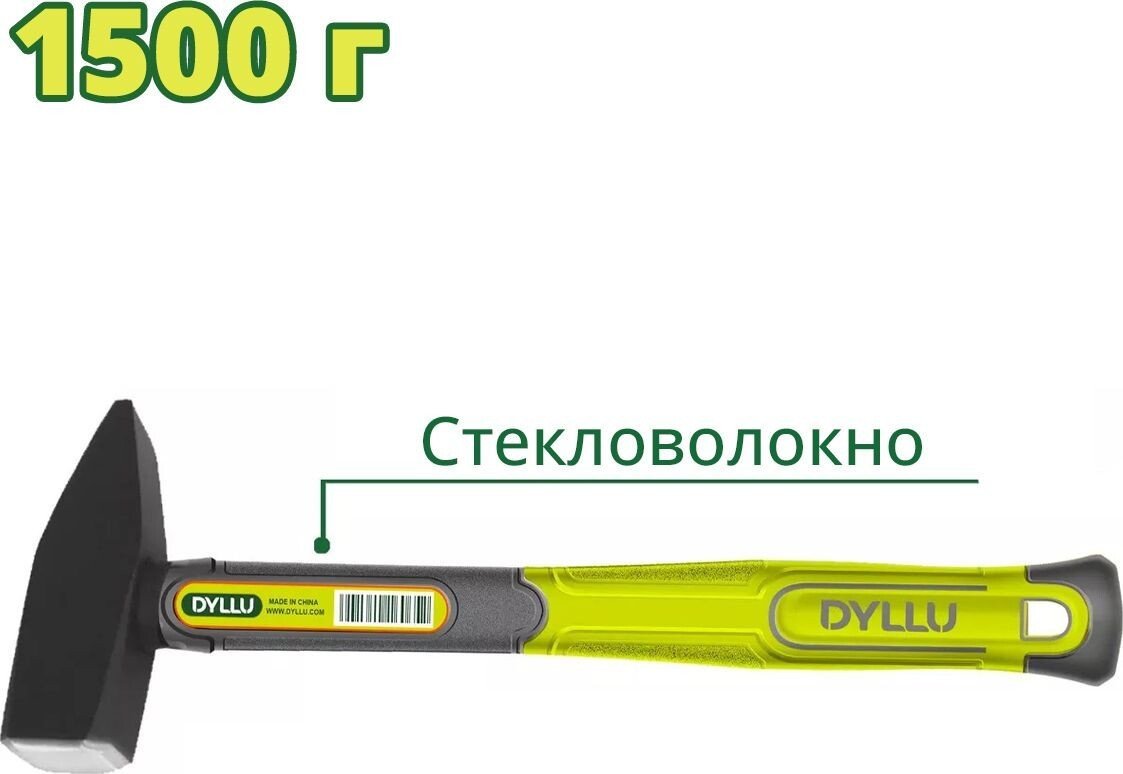 Молоток Dyllu DTHM1315