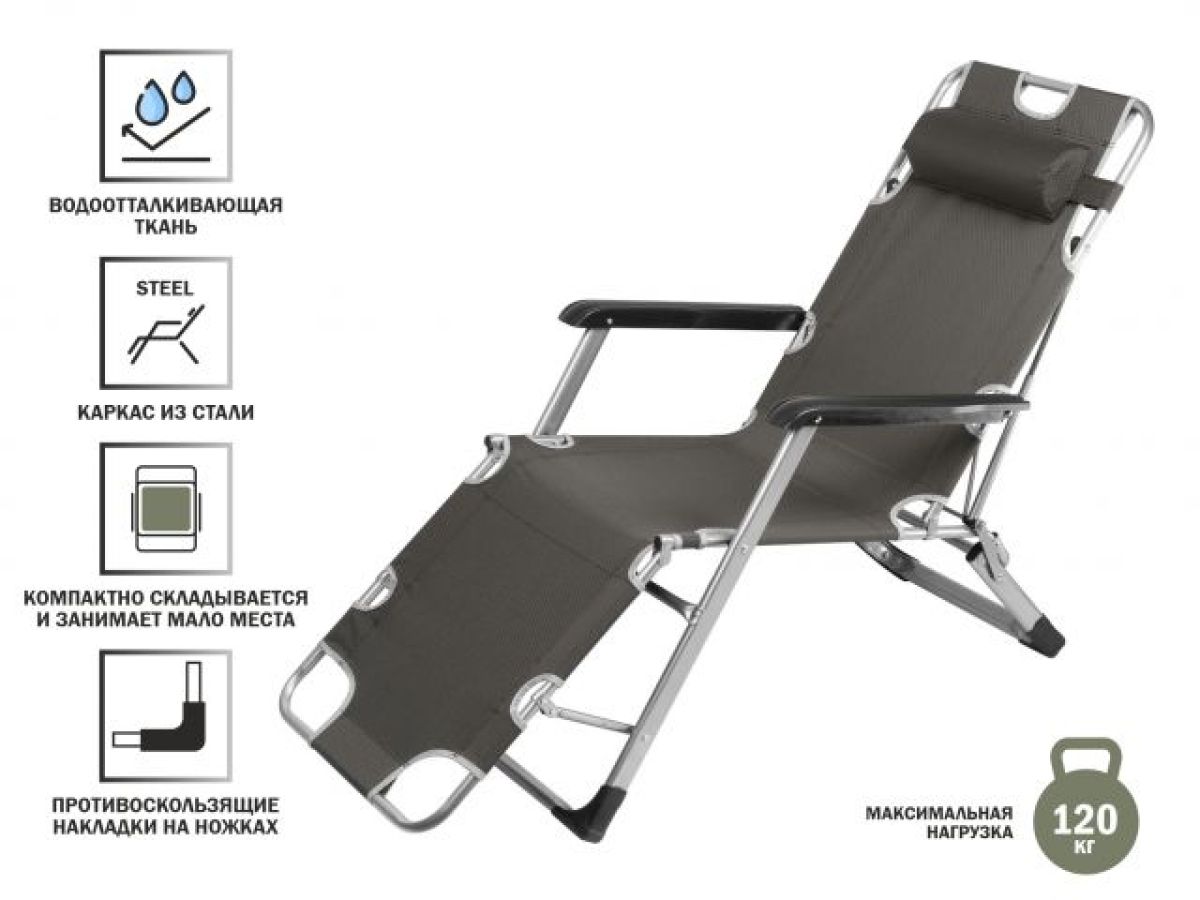 Кресло-шезлонг складное, серое, ARIZONE 42-178602