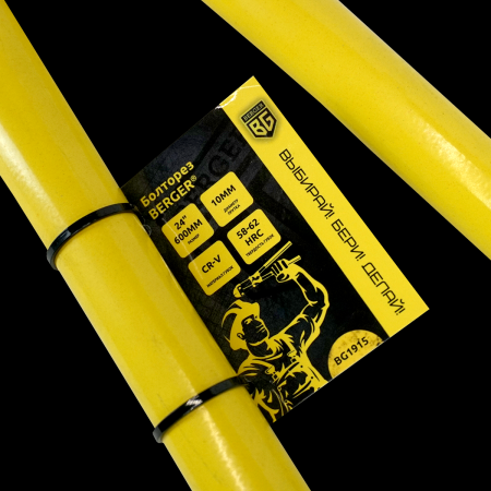 Berger Из хромованадиевой стали 600мм BG1915 купить в Минске с доставкой