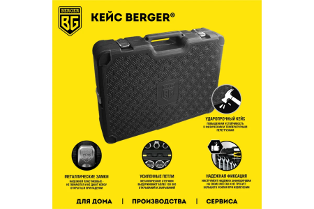 Набор бит и головок TORX 44 предмета BERGER BG044-1214 купить в Минске с доставкой