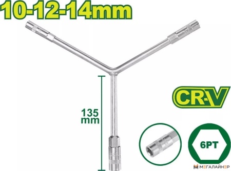 Ключ торцевой Dyllu DTTH2102 купить в Минске с доставкой