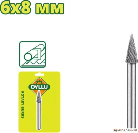 Борфреза Dyllu DTYE3K04 купить в Минске с доставкой