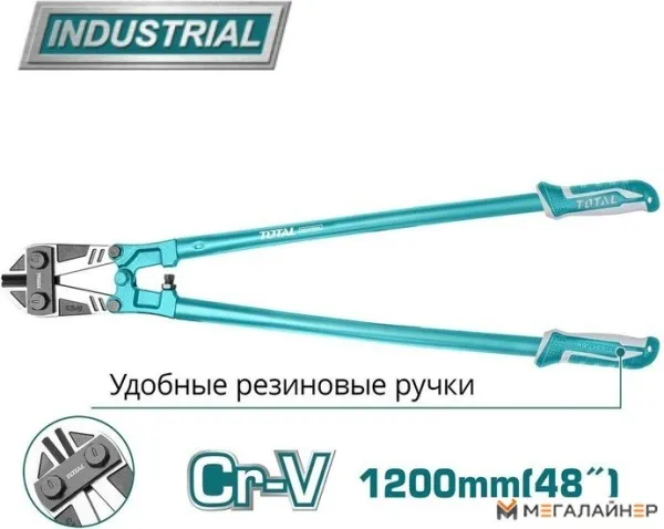 Болторез Total THT113486 купить в Минске с доставкой