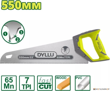 Купить Ножовка Dyllu DTHW8G22 в Минске с доставкой