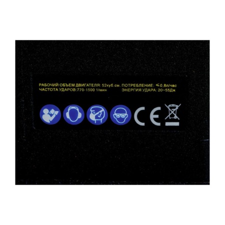 Бензиновый отбойный молоток TSS-GJH95 в кейсе купить в Минске с доставкой