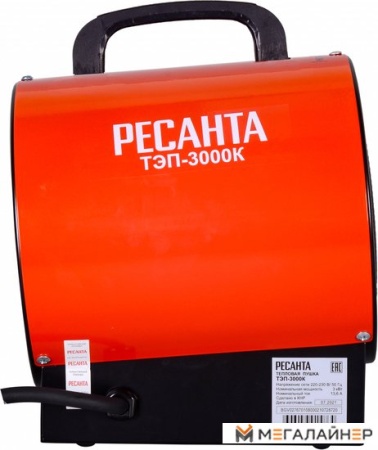 Тепловая пушка Ресанта ТЭП-3000К