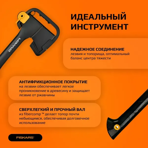 Топор универсальный Solid A5 Fiskars 1051084 купить в Минске с доставкой