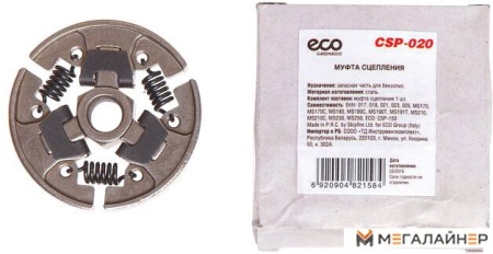 Муфта сцепления для пилы Eco CSP-020 купить в Минске с доставкой