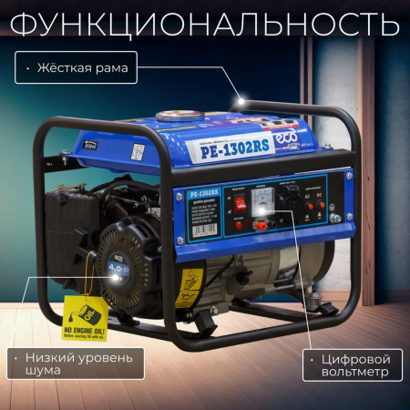 Купить Бензиновый генератор ECO PE-1302RS в Минске с доставкой по РБ