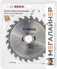 Пильный диск Bosch 2.608.644.376 купить в Минске с доставкой